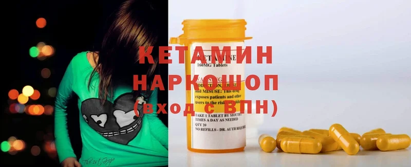 MEGA ссылка  Гаврилов-Ям  Кетамин ketamine 