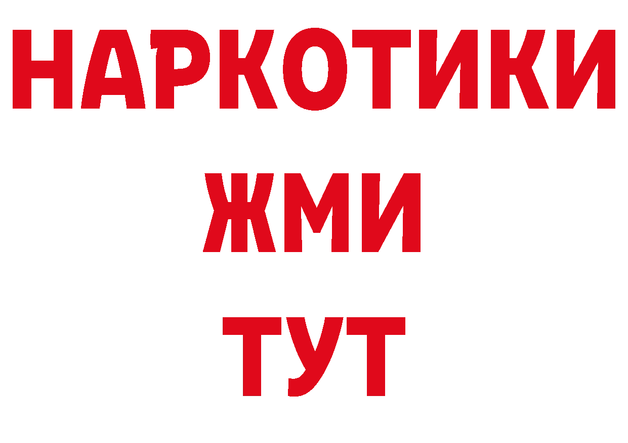 КЕТАМИН VHQ сайт даркнет блэк спрут Гаврилов-Ям