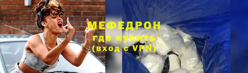 Мефедрон mephedrone  купить наркотики сайты  Гаврилов-Ям 