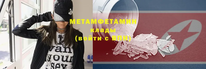 купить наркоту  Гаврилов-Ям  Метамфетамин Methamphetamine 